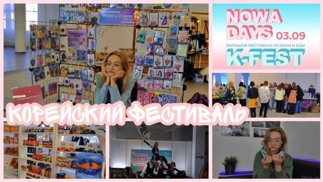 Ярмарка ручной работы на корейском фестивале Nowadays K-POP FEST 2022 в Питере! Эпоксидная смола