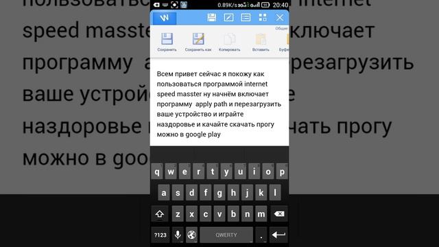 Как пользоваться программой internet speed master