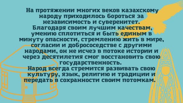 Стремление к знаниям, трудолюбие и патриотизм. Классный час . Презентация