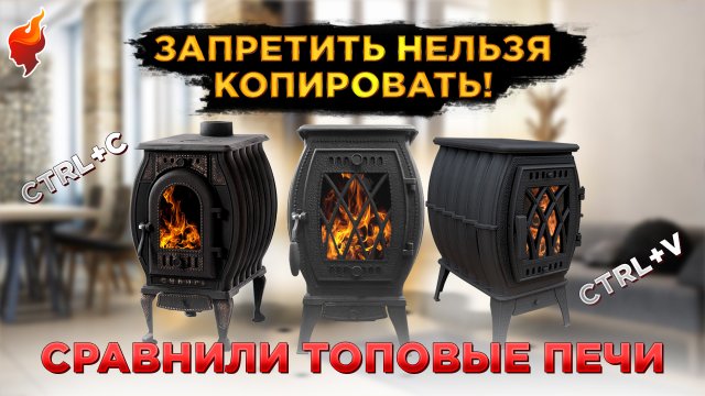 Какую печь для дачи выбрать? Сравнили ТРИ чугунных печи для отопления деревянного дома.