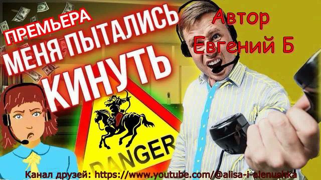 Фрод рулетка!!! Автор Евгений Б