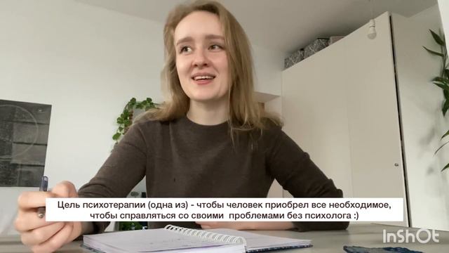 Как работает психотерапевт в подходе понимающая психотерапия?