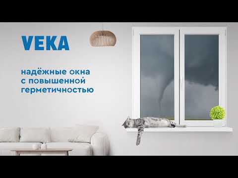 Окна ВЕКА за 5 секунд