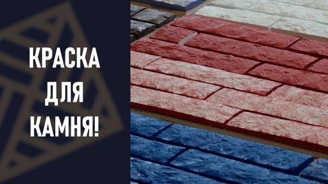 Краска для фундамента по бетону. Выкрашиваем дом ОДНОЙ банкой!