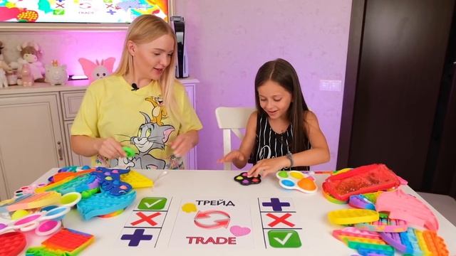 ТРЕЙДЫ РЕДКИМИ ПОП ИТ с сестрой АЛИСА ЛИСОВА ЧАСТЬ2 Челлендж POP IT  и Симпл Димпл