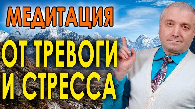 Медитация от тревоги и стрессаУспокоение  нервов с переходом в сон  АСМР бинауральный гипноз