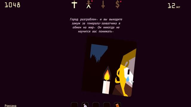 ОБЗОР НА ИГРУ REIGNS HER MAJESTY