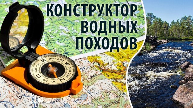 Конструктор водных походов по северной Карелии | Маршруты походов на байдарках