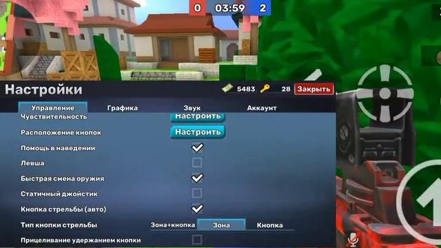 как сделать управление как у топ игроков? ответ тут !