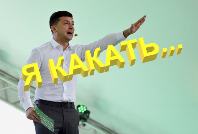 Я Какать...