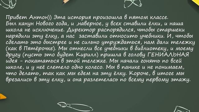 Я в ШОКЕ ? СМЕШНЫЕ ЗАМЕЧАНИЯ в ШКОЛЕ ? ВЕСЕЛЫЕ ИСТОРИИ со ШКОЛЫ моих ПОДПИСЧИКОВ