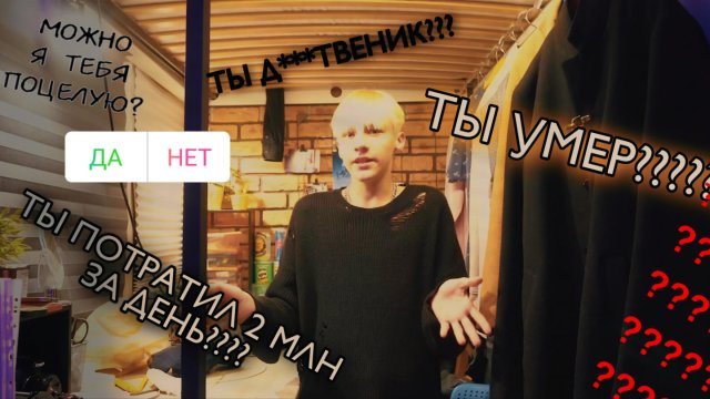 Отвечаю на вопросы!