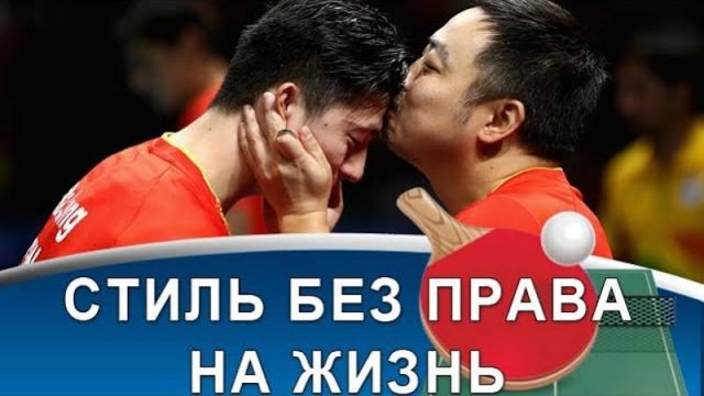 LIU GUOLIANG - лучшая подача в истории и стиль, который не имел права на жизнь!
