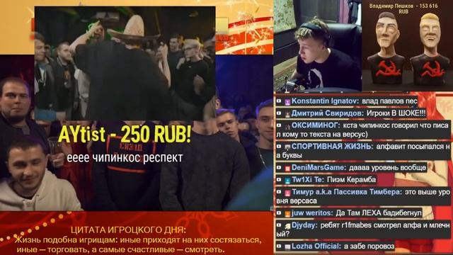 VERSUS PLAYOFF: Palmdropov VS Alphavite[Реакция  со стрима]