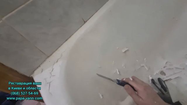 Некачественная реставрация ванн.  Будьте внимательны при выборе мастера по реставрации ванн.