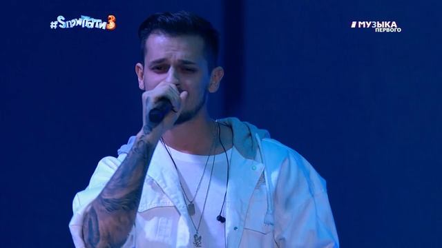 #SnowПати3 Миша Марвин - История