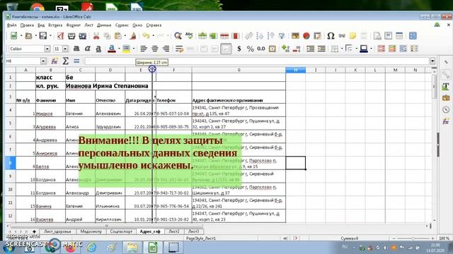 Электронные таблицы: готовим листы здоровья. Продолжение