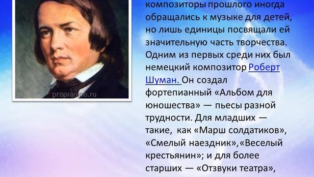 Видеоэкскурсия "Великие композиторы - для детей"