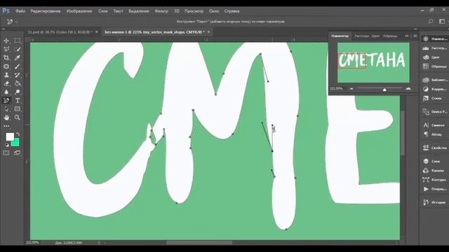Вектор в Photoshop