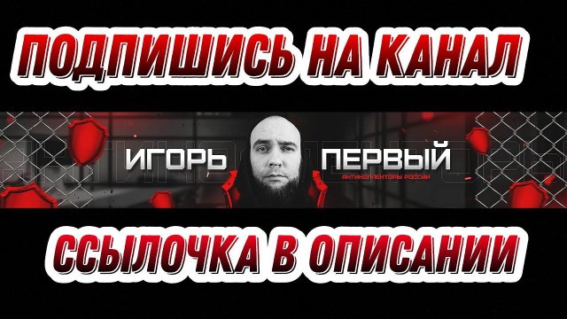 ТЕСНОЕ ОБЩЕНИЕ С КОЛЛЕКТОРАМИ / АЛЬФА БАНК