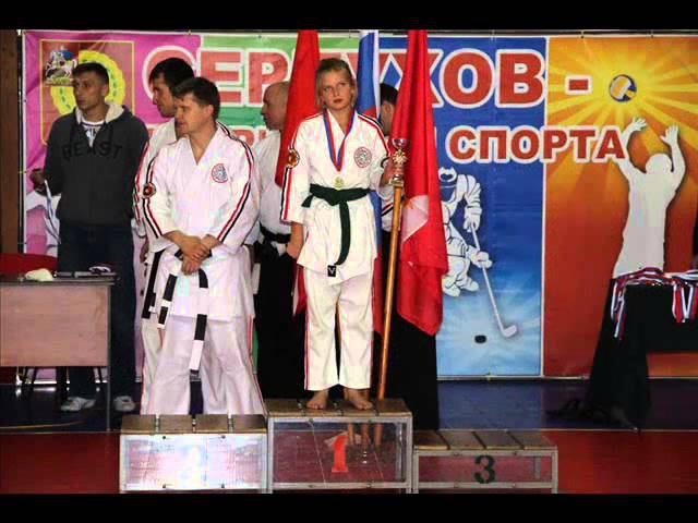 Косики каратэ России. Федерация: Чемпионы и призёр