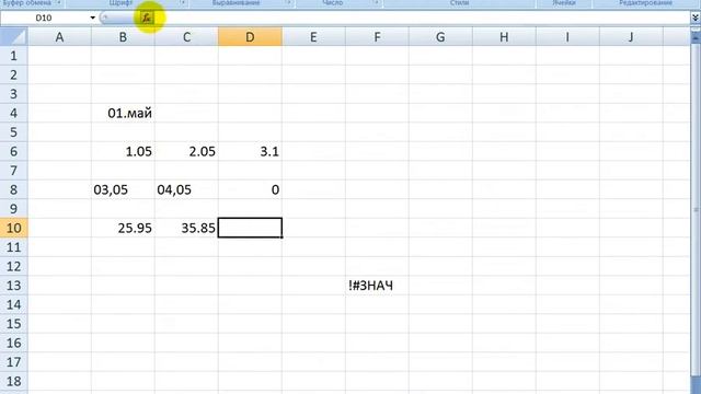 Почему в Excel вместо числа появляется дата\ Why does Excel have a date instead of a number