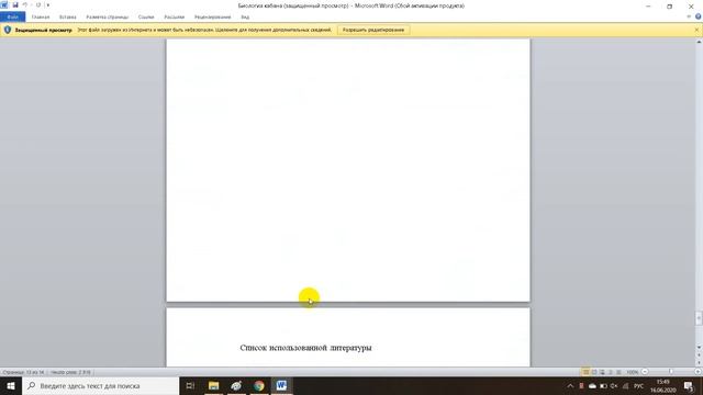 Биология как наука Методы познания живой природы Основные уровни организации живой природы