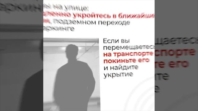 Правила поведения при обнаружении БПЛА