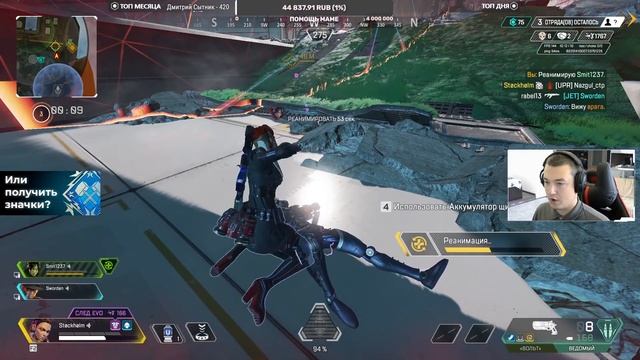 Весёлый Апекс Легенд: Как Правильно Играть и Занимать ТОП 1 в Apex Legends без Читов \ Гайд \ Совет