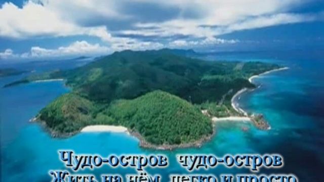 Чунга чанга караоке плюс