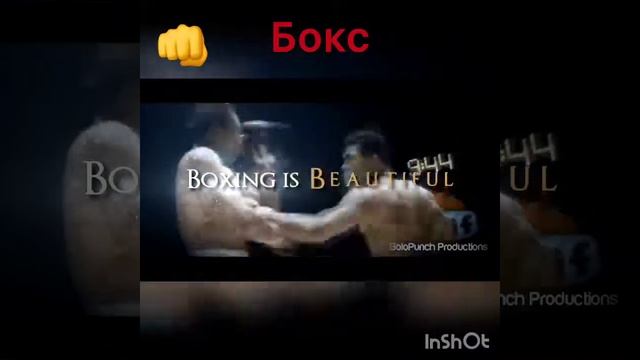 Что такое Бокс? Бокс это ...