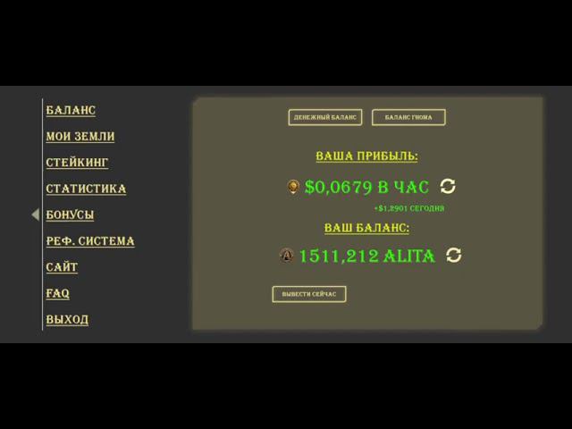 инвестируй и получай доход уже через час