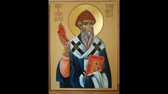 Акафист св. Спиридону Тримифунтскому, валаамский напев.