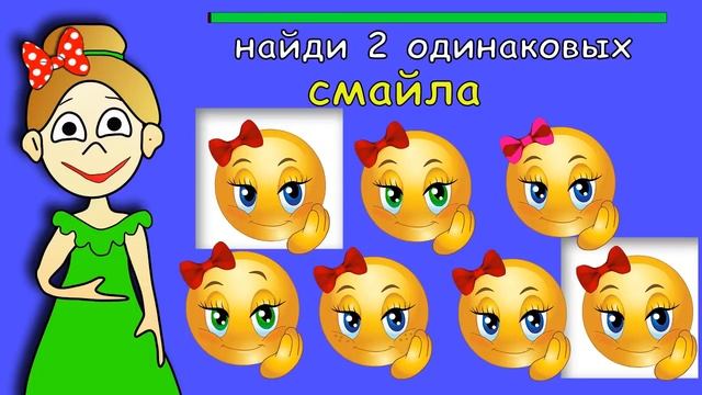 ТЕСТ на ВНИМАТЕЛЬНОСТЬ !!! Тесты для детей Бабушка Шошо