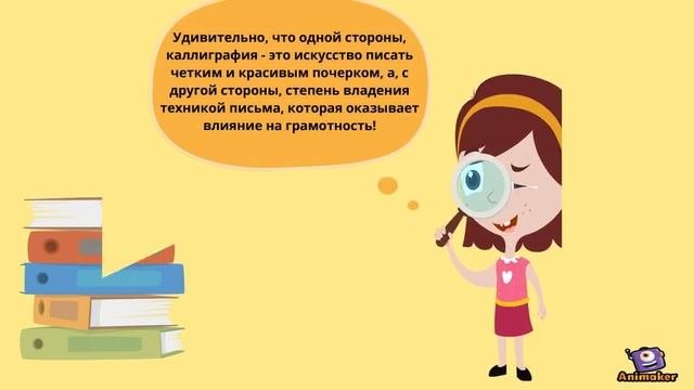Интересные факты про каллиграфию
