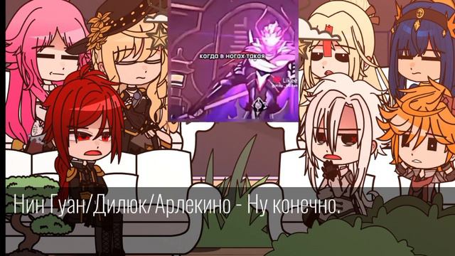 ||РЕАКЦИЯ GENSHIN IMPACT НА ТАРТАЛЬЮ||