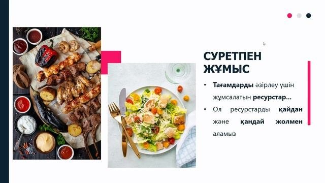 Табиғи ресурстардың түрлері. ТАБИҒИ РЕСУРСТАР | 7-сынып | 4-тоқсан | ГЕОГРАФИЯ