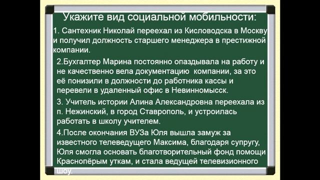 Cоциальная структура общества. Обществознание 8 класс