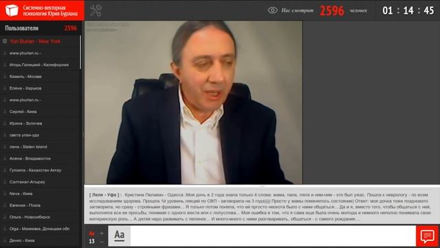 Cистемно-векторная психология в оригинале - первая ЛЕКЦИЯ