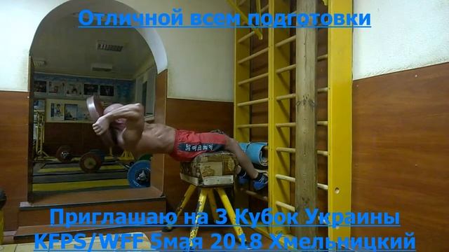 Отличной спортивной подготовки !