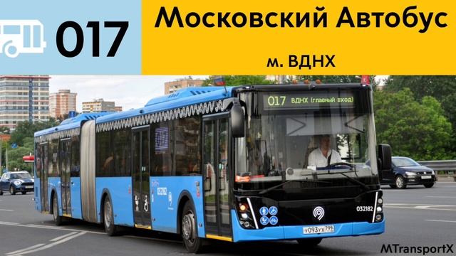 Информатор Автобуса 017