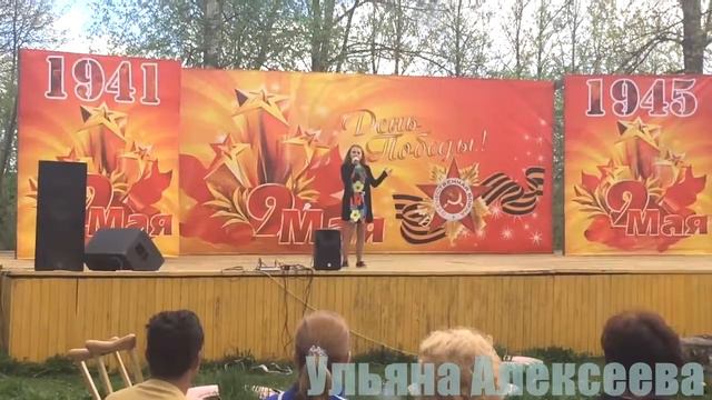 Ульяна Алексеева - "Это всё моё родное"