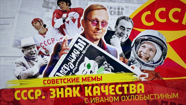 Маловато будет! Крылатые выражения советского периода