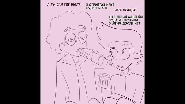 Озвучка комикса "8 slices of life" 2 том "За мутным стеклом" /комикс по 13 карт/