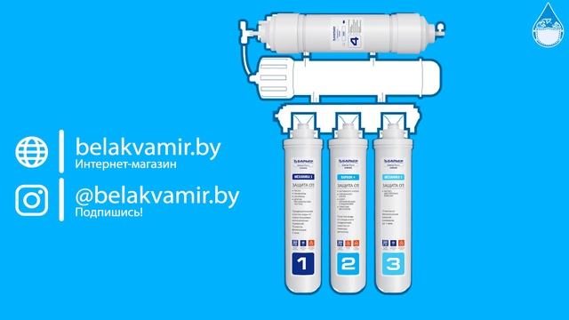 Обзор фильтра Барьер WaterFort Osmo