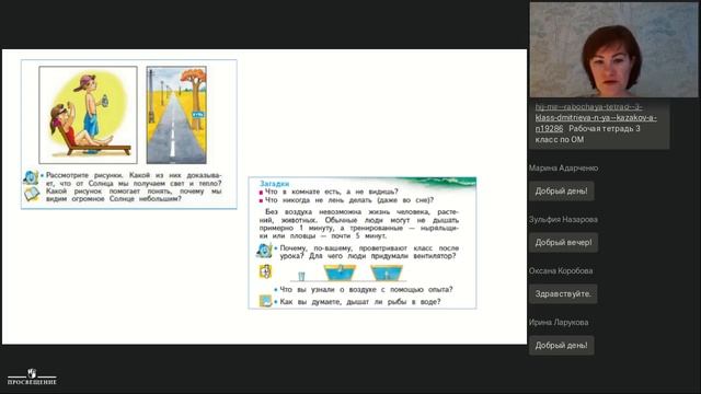 Базовые исследовательские действия. Достижение метапредметных результатов на уроках окружающего мир