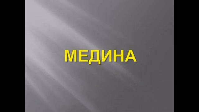 Экскурсия в город Монастир Тунис