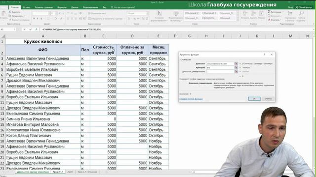 7 Практикум тренируйтесь применять формулы EXCEL