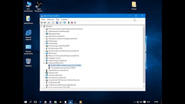 Установка драйверов и программы CHIRP на компьютер