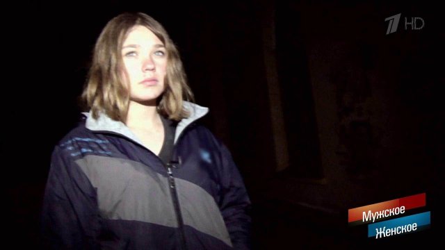 Трудный ребенок. Мужское / Женское. Выпуск от 13.02.2019